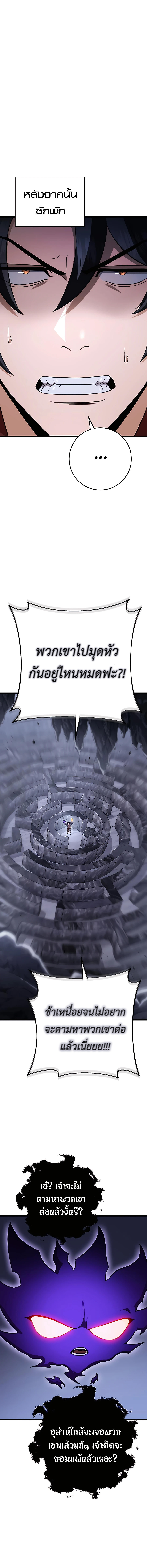 The Emperor’s Sword ตอนที่ 26 หน้า 7
