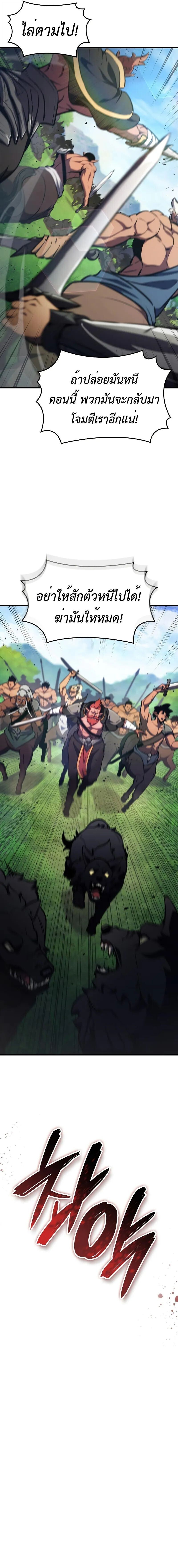 Breakers ตอนที่ 26 7