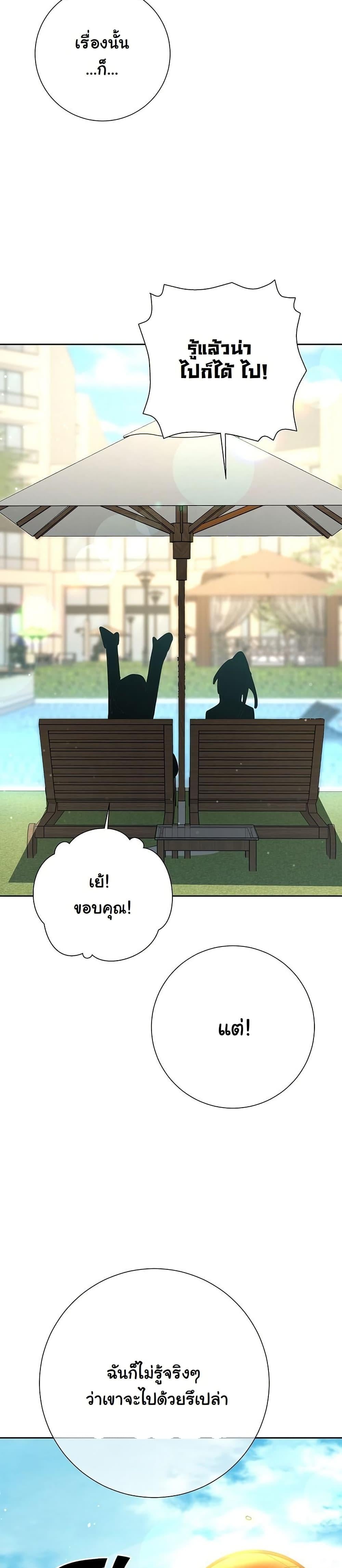 The Sword God from a Ruined World เทพดาบผู้รอดจากโลกที่ล่มสลาย ตอนที่ 26 หน้า 7