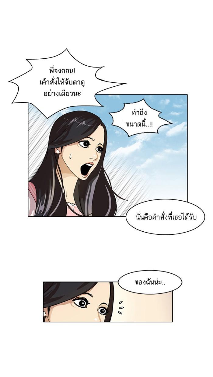 Lookism ตอนที่ 26 7