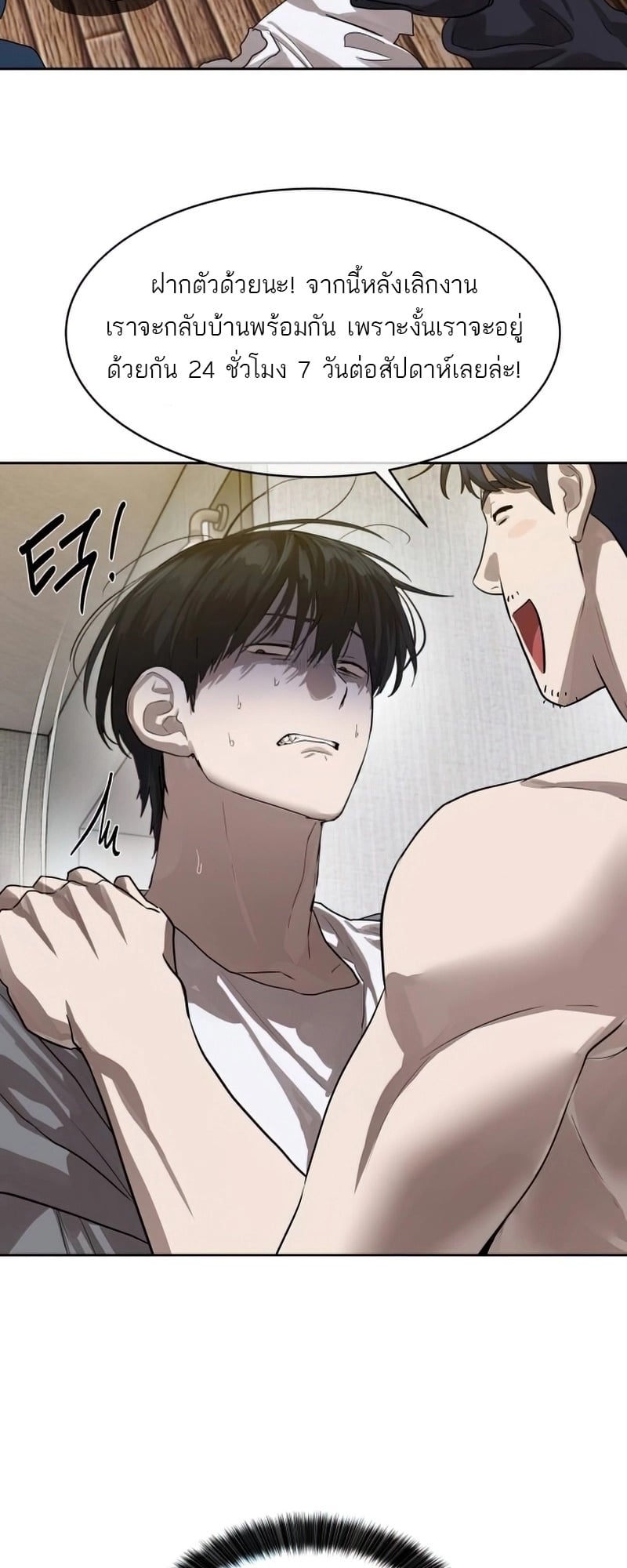 Special Civil Servant กองกำลังพิเศษหมอกสีเหลือง ตอนที่ 26 หน้า 7