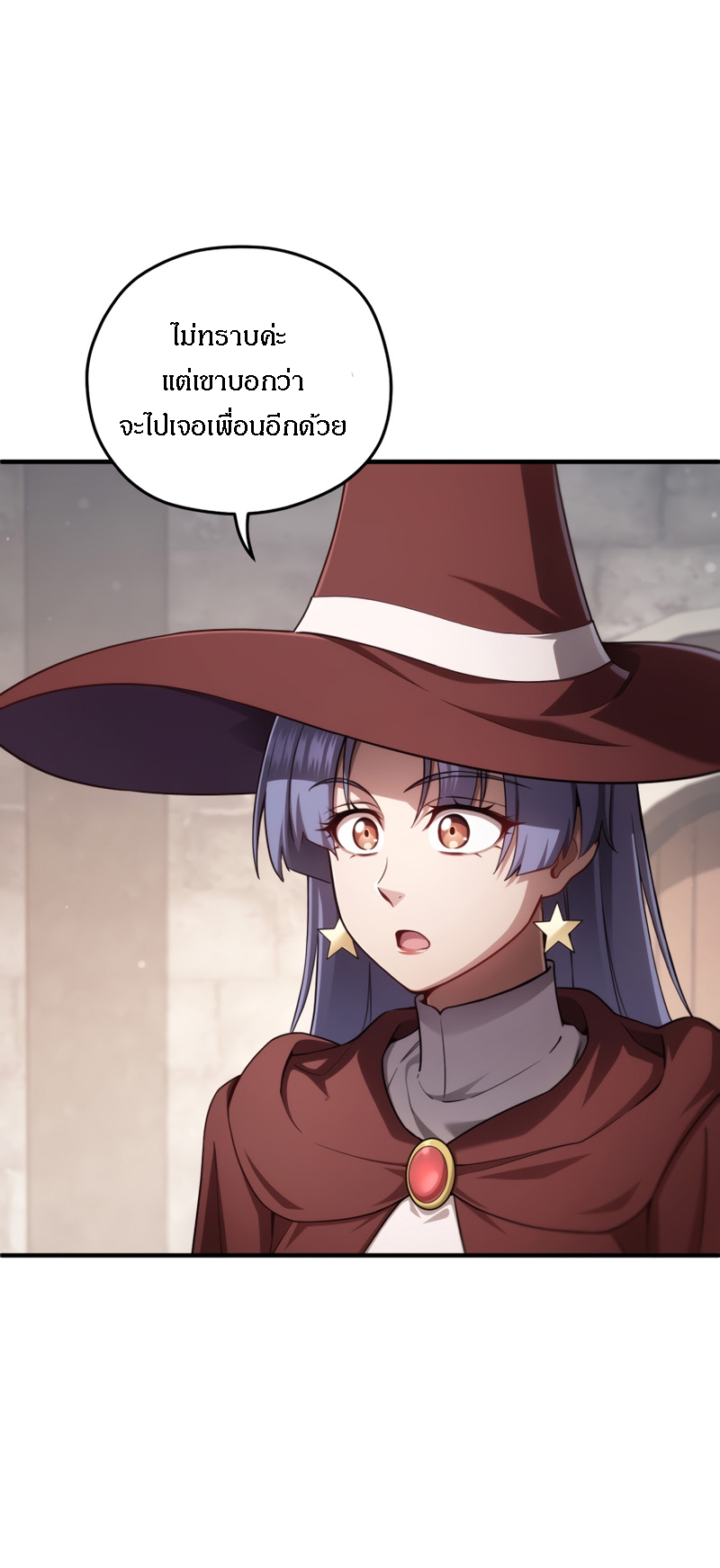 Damn Reincarnation ชีวิตใหม่ของนักรบผู้เสียสละ ตอนที่ 26 หน้า 42