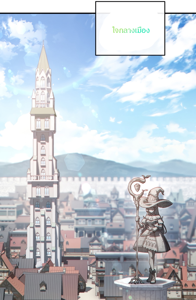 Damn Reincarnation ชีวิตใหม่ของนักรบผู้เสียสละ ตอนที่ 26 หน้า 44