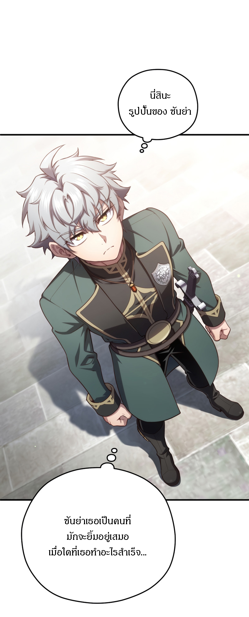 Damn Reincarnation ชีวิตใหม่ของนักรบผู้เสียสละ ตอนที่ 26 หน้า 47
