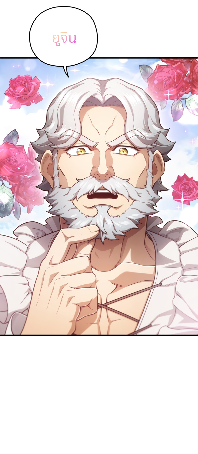 Damn Reincarnation ชีวิตใหม่ของนักรบผู้เสียสละ ตอนที่ 26 หน้า 49