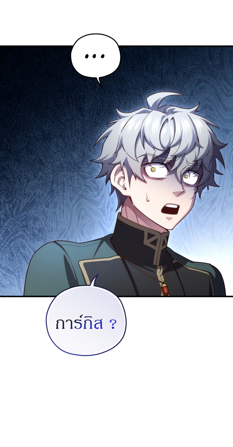 Damn Reincarnation ชีวิตใหม่ของนักรบผู้เสียสละ ตอนที่ 26 หน้า 50