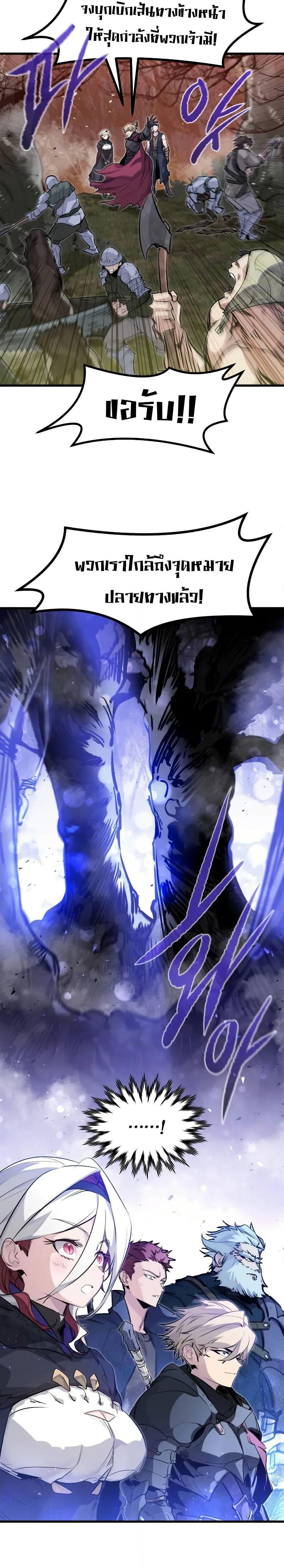The Regressed Mercenary’s Machinations ตำนานราชาแห่งทหารรับจ้าง ตอนที่ 26 หน้า 8