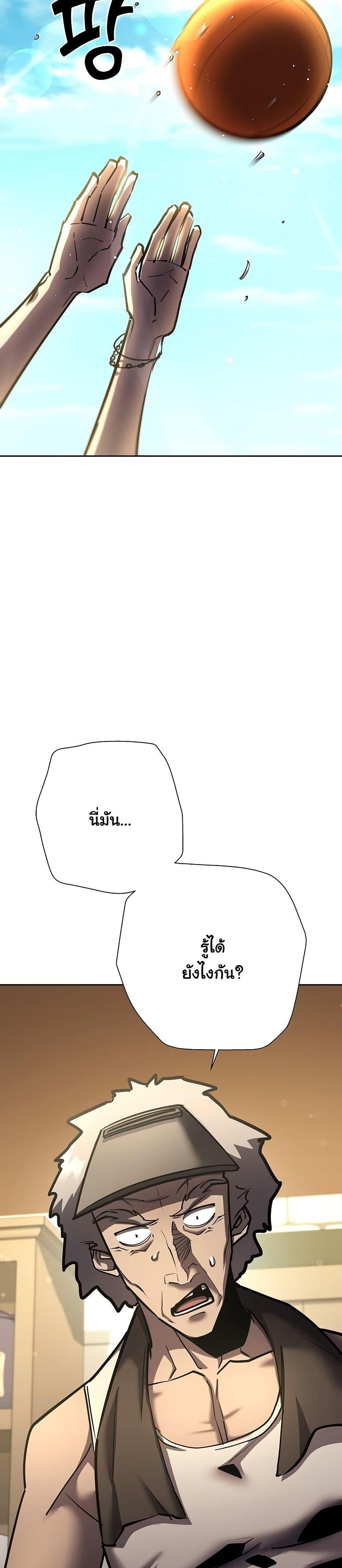 The Sword God from a Ruined World เทพดาบผู้รอดจากโลกที่ล่มสลาย ตอนที่ 26 หน้า 8