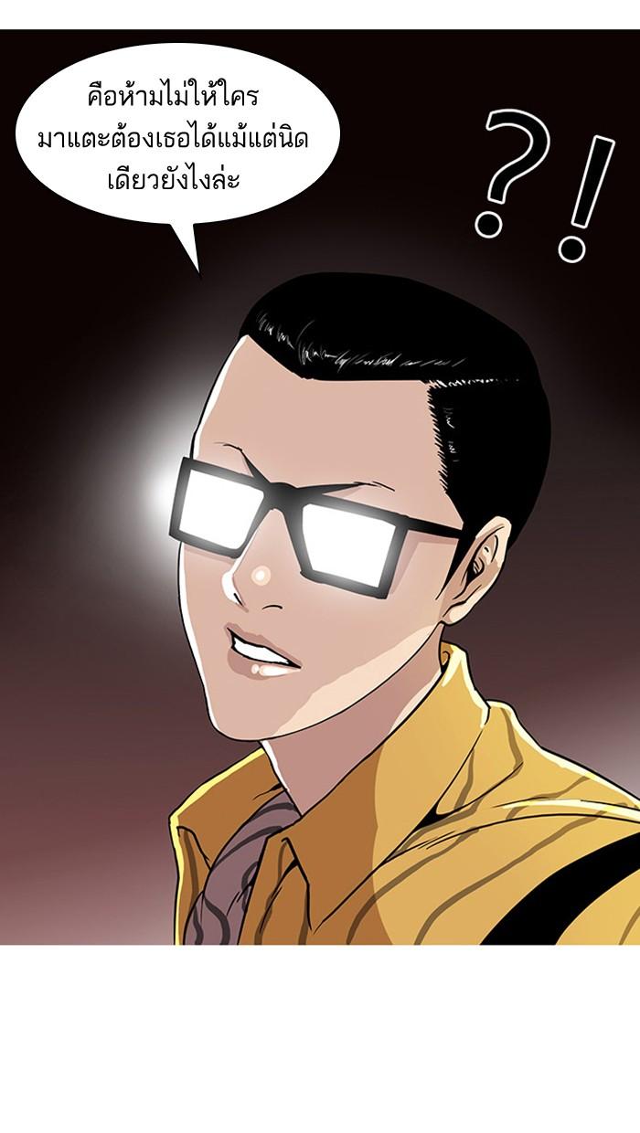 Lookism ตอนที่ 26 8