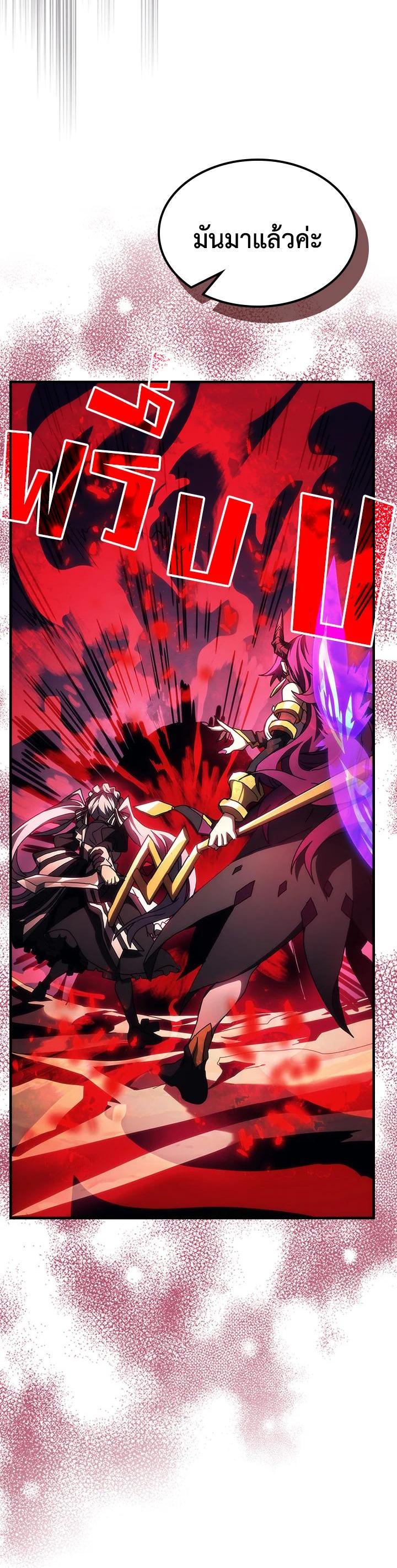 Mr Devourer Please Act Like a Final Boss ทำตัวให้สมกับเป็นมอนสเตอร์บอสหน่อยสิ คุณสวอลโลว์! ตอนที่ 26 หน้า 8