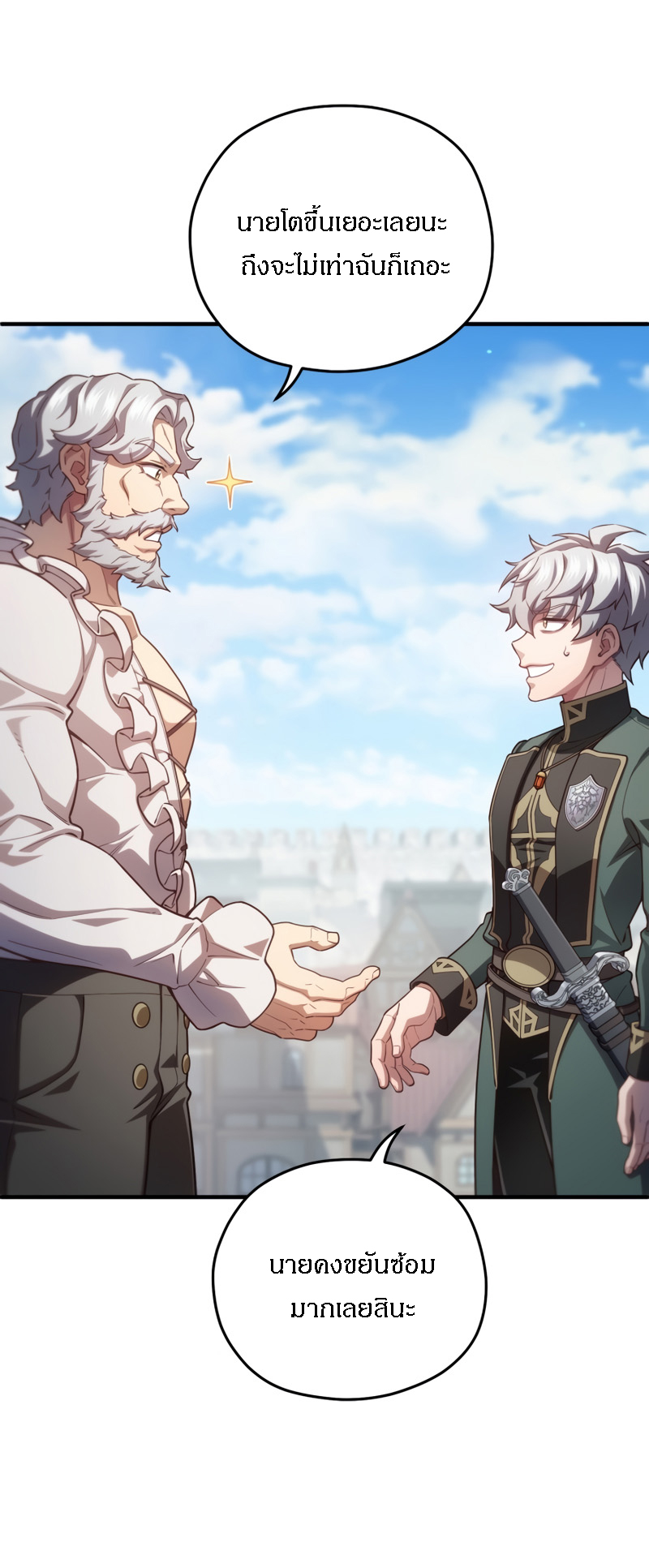 Damn Reincarnation ชีวิตใหม่ของนักรบผู้เสียสละ ตอนที่ 26 หน้า 52