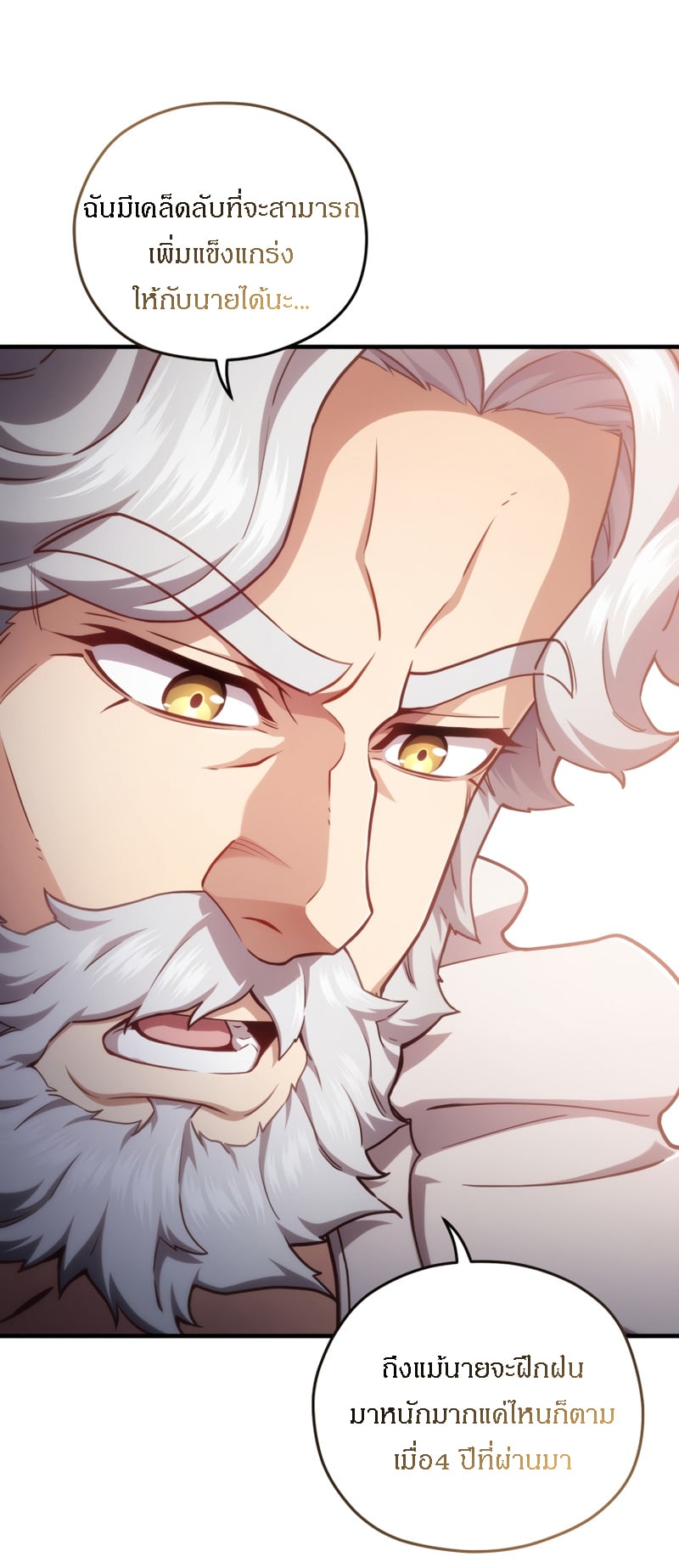 Damn Reincarnation ชีวิตใหม่ของนักรบผู้เสียสละ ตอนที่ 26 หน้า 54