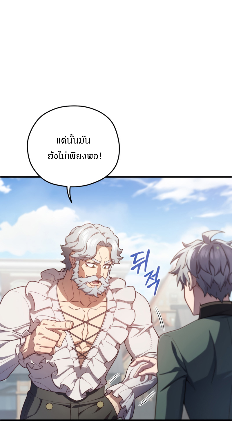 Damn Reincarnation ชีวิตใหม่ของนักรบผู้เสียสละ ตอนที่ 26 หน้า 55