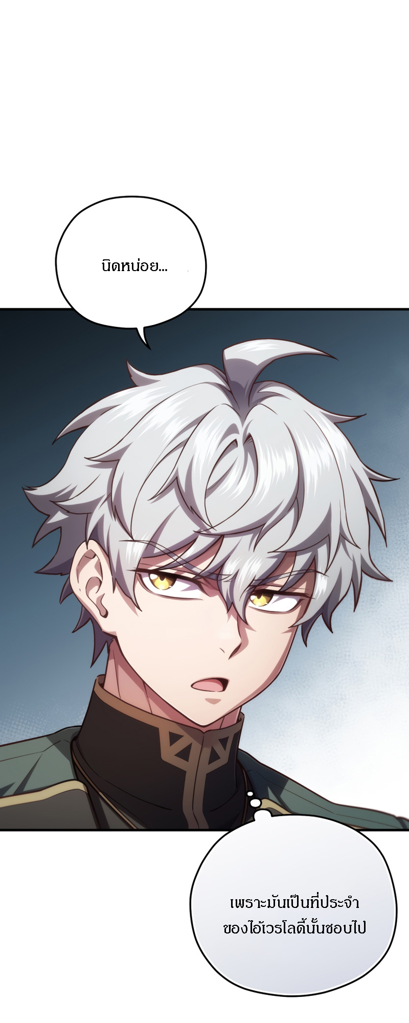 Damn Reincarnation ชีวิตใหม่ของนักรบผู้เสียสละ ตอนที่ 26 หน้า 61