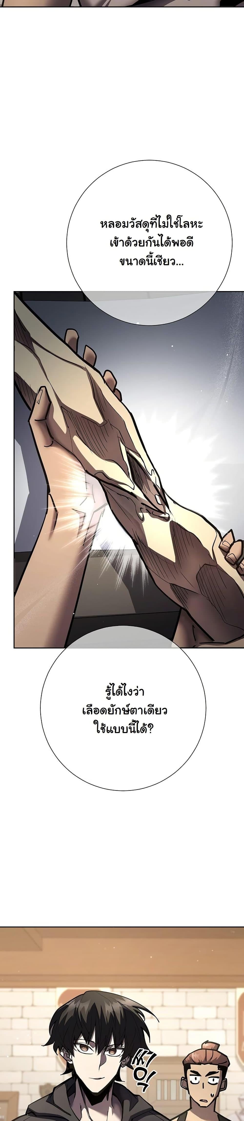 The Sword God from a Ruined World เทพดาบผู้รอดจากโลกที่ล่มสลาย ตอนที่ 26 หน้า 9