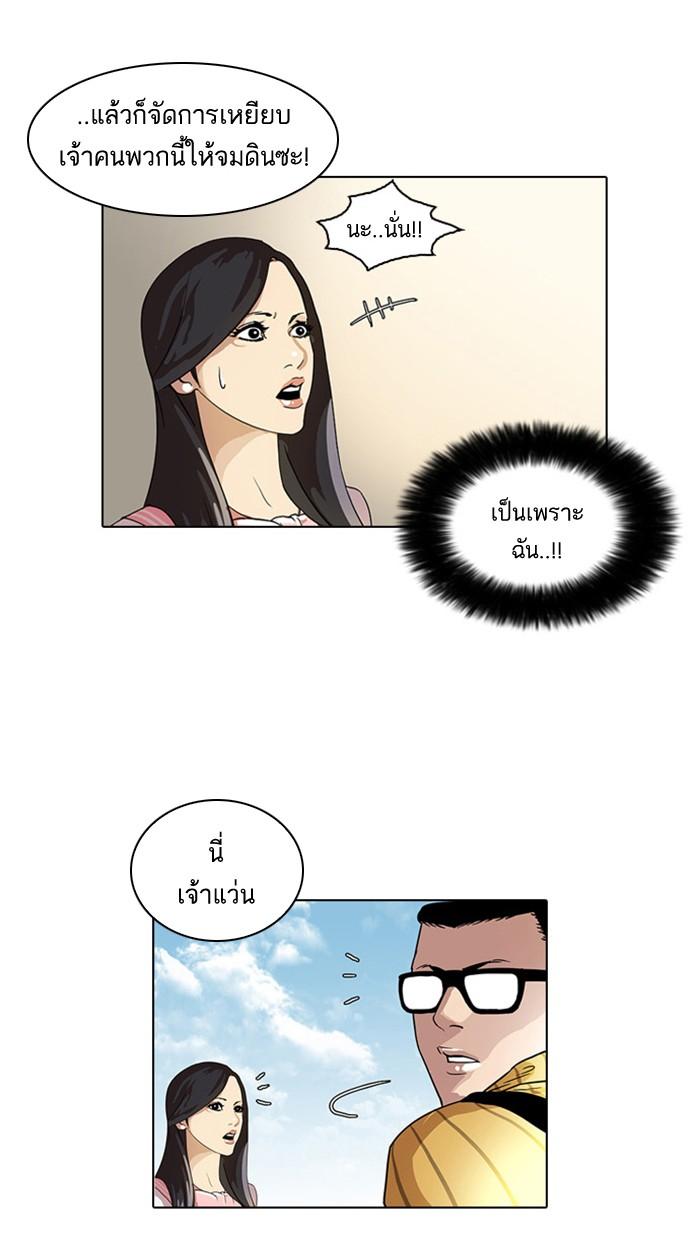 Lookism ตอนที่ 26 9