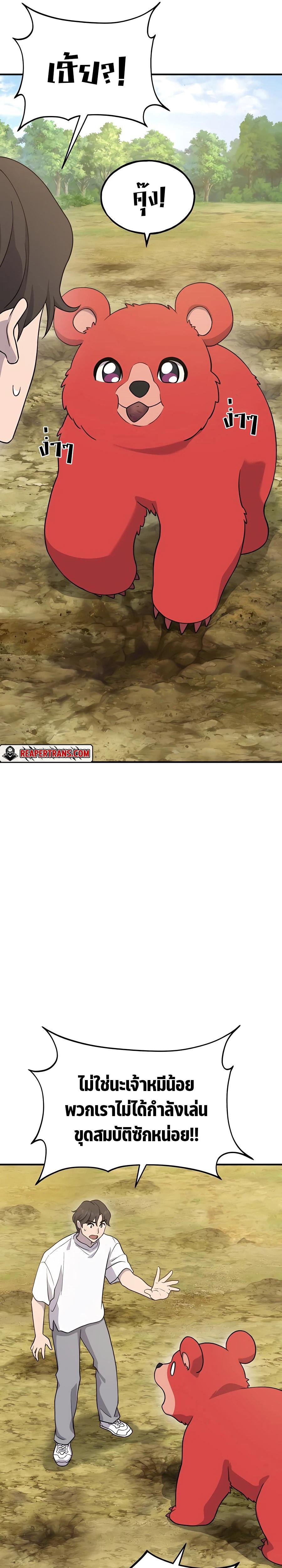 Solo Farming In The Tower ตอนที่ 26 หน้า 9