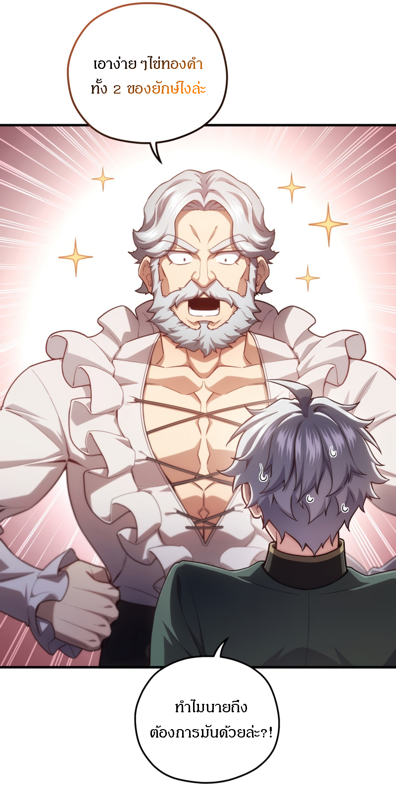 Damn Reincarnation ชีวิตใหม่ของนักรบผู้เสียสละ ตอนที่ 26 หน้า 64