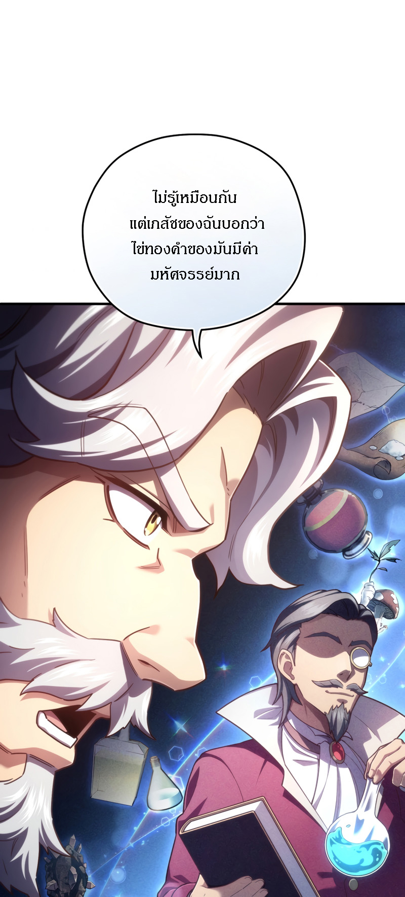 Damn Reincarnation ชีวิตใหม่ของนักรบผู้เสียสละ ตอนที่ 26 หน้า 65
