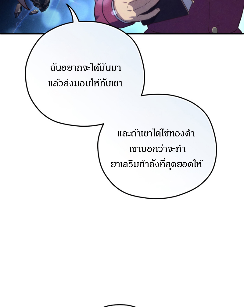 Damn Reincarnation ชีวิตใหม่ของนักรบผู้เสียสละ ตอนที่ 26 หน้า 66