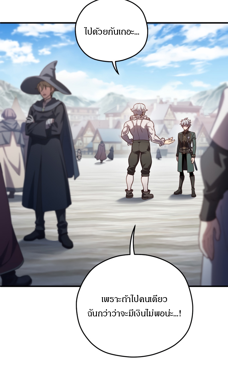 Damn Reincarnation ชีวิตใหม่ของนักรบผู้เสียสละ ตอนที่ 26 หน้า 67
