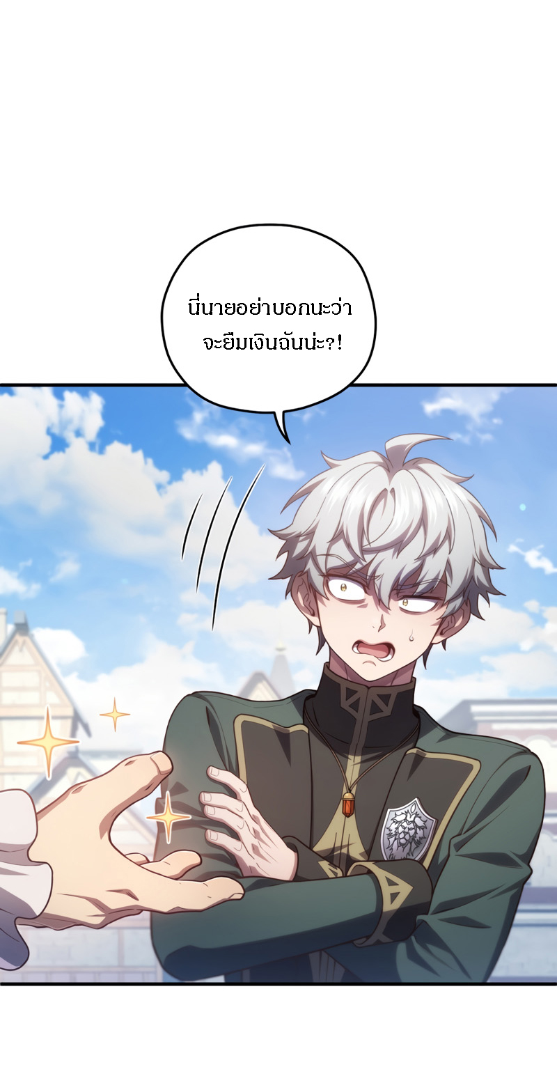 Damn Reincarnation ชีวิตใหม่ของนักรบผู้เสียสละ ตอนที่ 26 หน้า 68