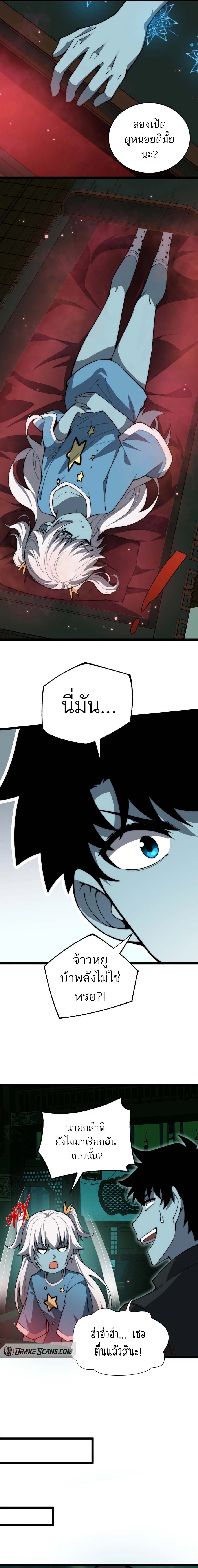 Maxed Strength Necromancer เนโครแมนเซอร์ ผู้ไร้เทียมทาน ตอนที่ 26 หน้า 10