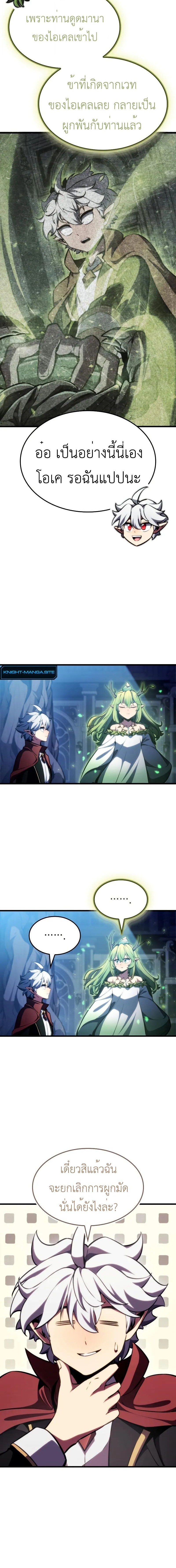 Breakers ตอนที่ 26 10