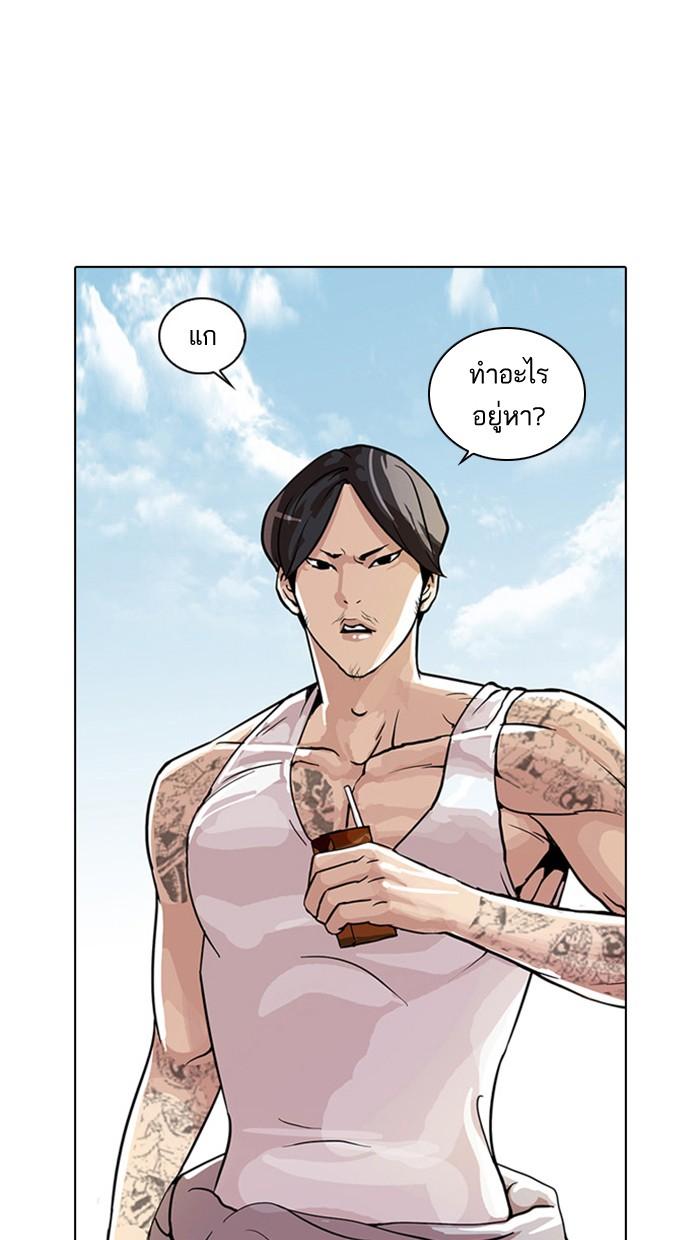 Lookism ตอนที่ 26 10