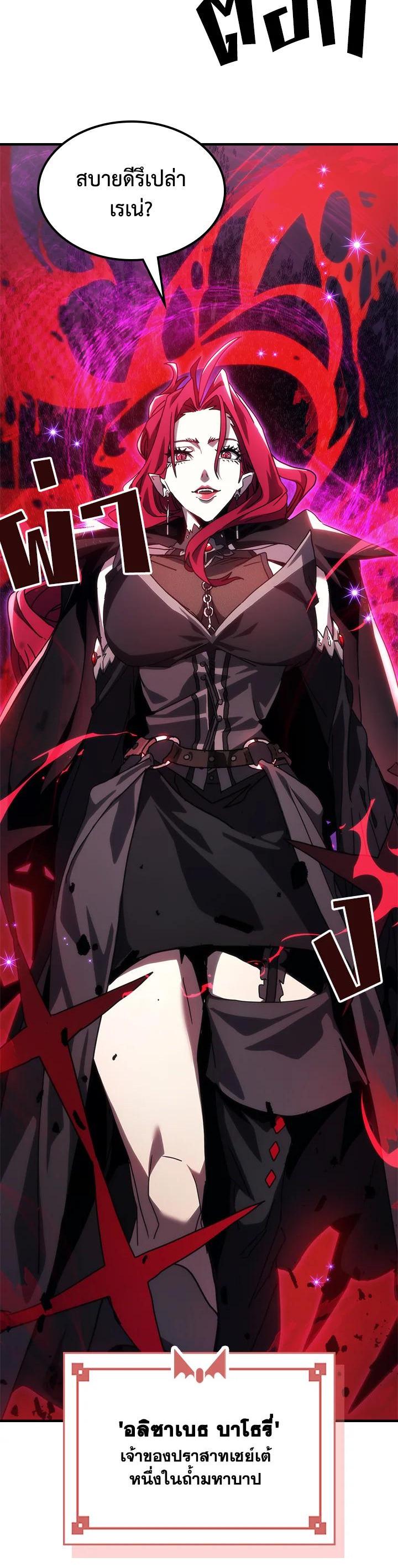 Mr Devourer Please Act Like a Final Boss ทำตัวให้สมกับเป็นมอนสเตอร์บอสหน่อยสิ คุณสวอลโลว์! ตอนที่ 26 หน้า 10
