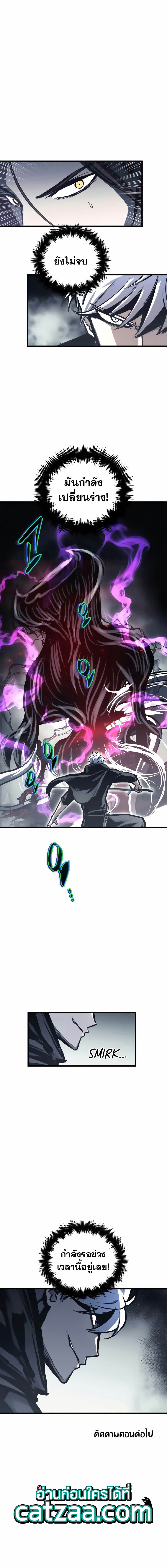 Reincarnation of the Suicidal Battle God เกิดใหม่นักรบพันธุ์ระห่ำ ตอนที่ 26 หน้า 7