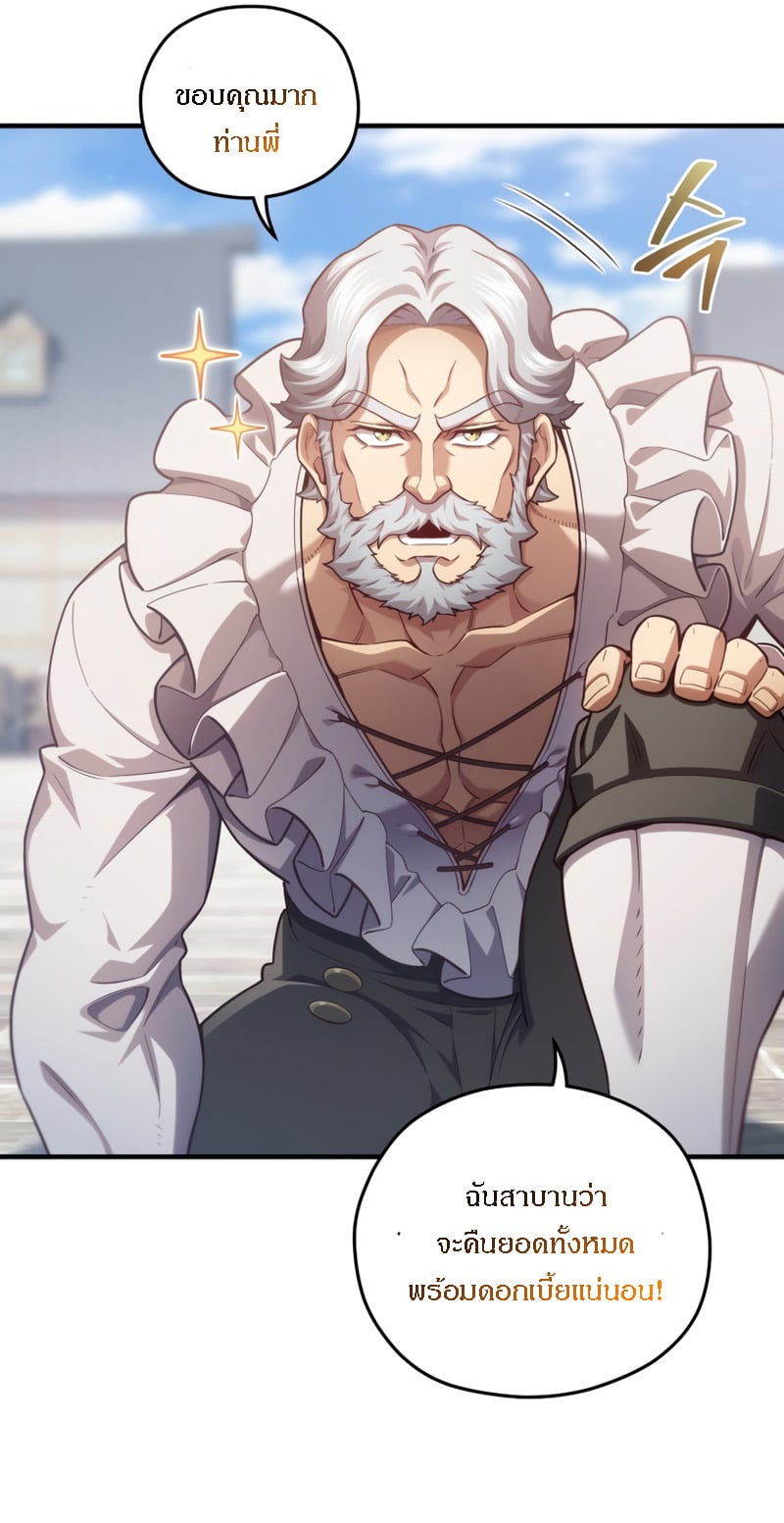 Damn Reincarnation ชีวิตใหม่ของนักรบผู้เสียสละ ตอนที่ 26 หน้า 72