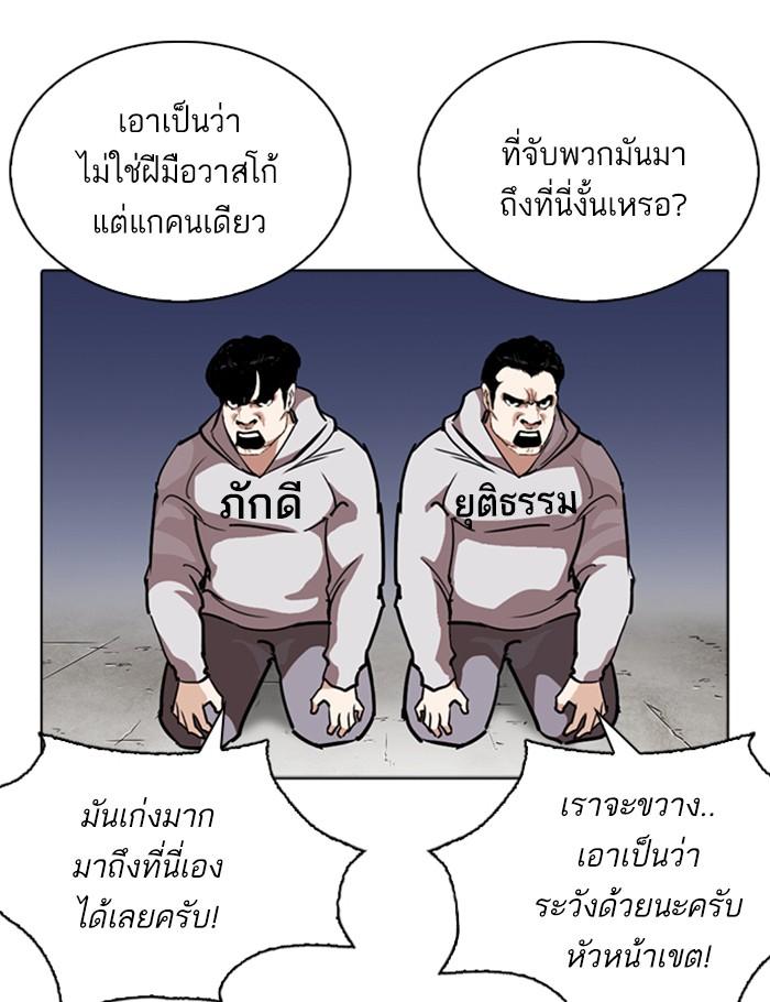 Lookism ตอนที่ 261 หน้า 6