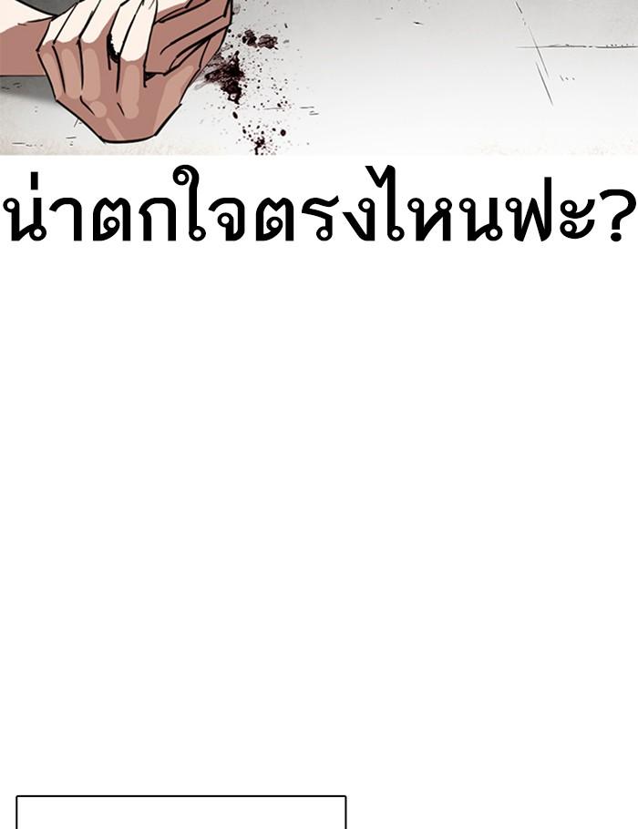 Lookism ตอนที่ 261 หน้า 11