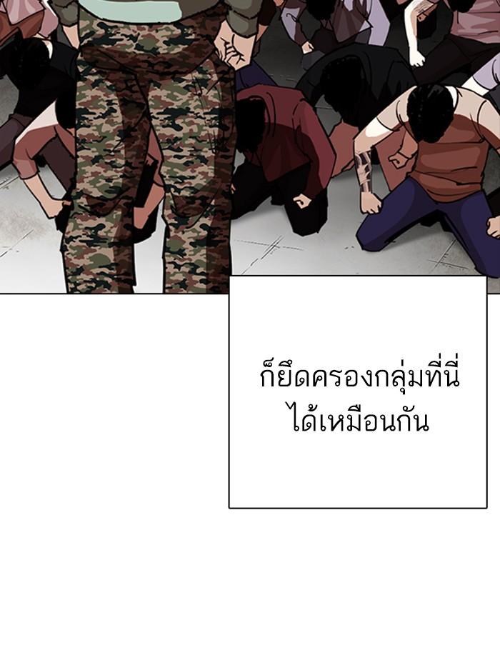 Lookism ตอนที่ 261 หน้า 13