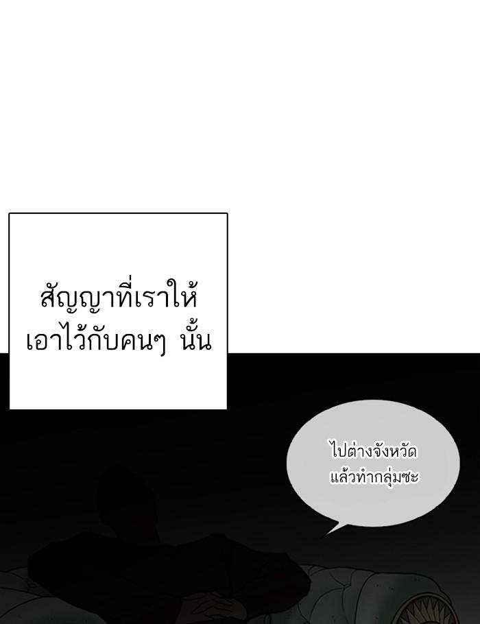 Lookism ตอนที่ 261 หน้า 14