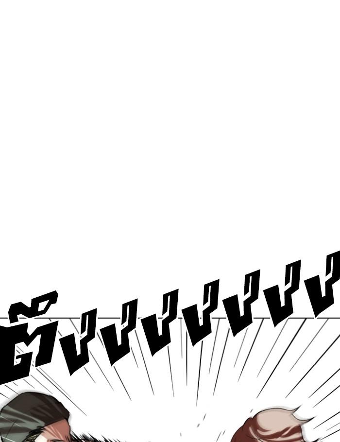 Lookism ตอนที่ 261 หน้า 16