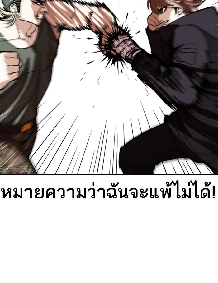 Lookism ตอนที่ 261 หน้า 17