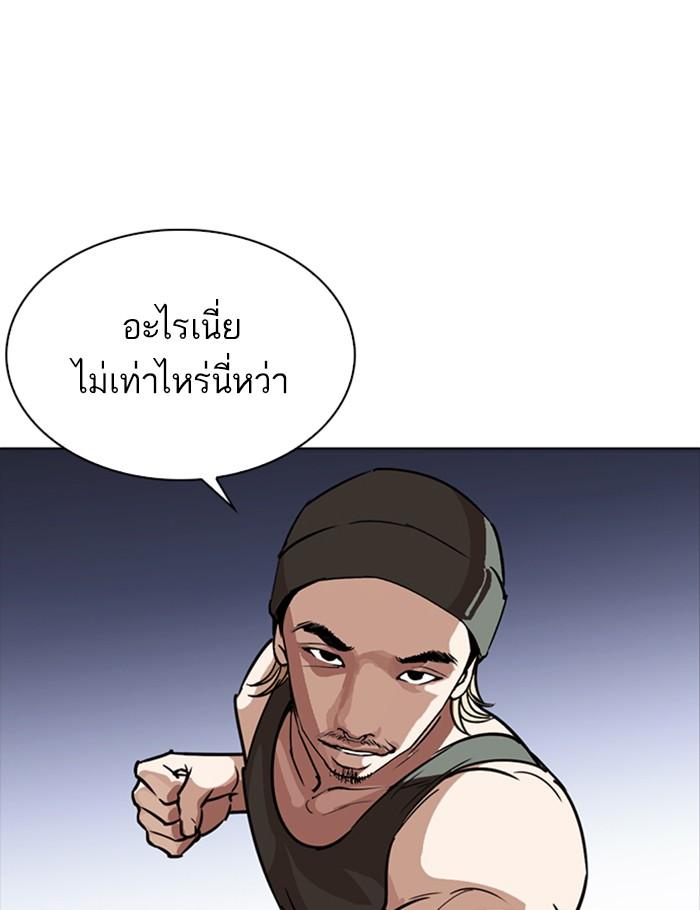 Lookism ตอนที่ 261 หน้า 18