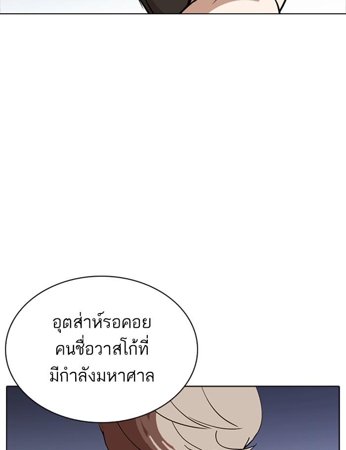 Lookism ตอนที่ 261 หน้า 19