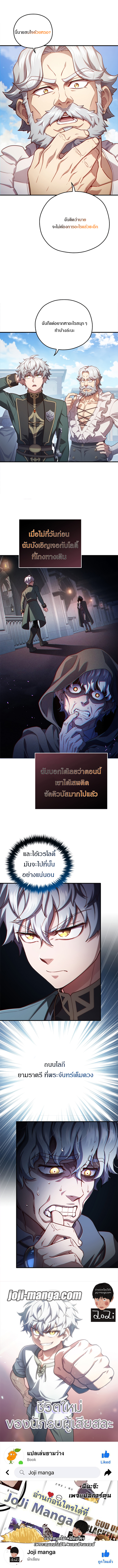 Damn Reincarnation ชีวิตใหม่ของนักรบผู้เสียสละ ตอนที่ 26 หน้า 74