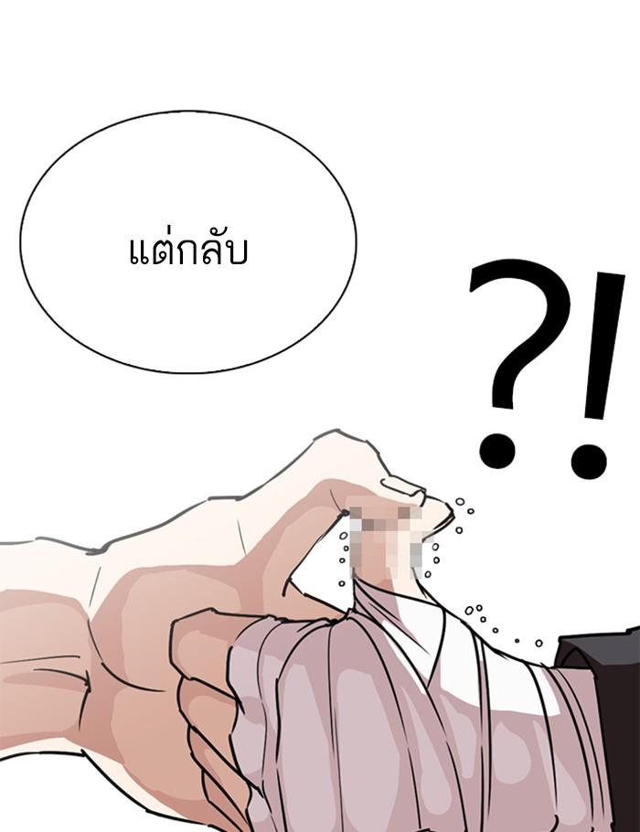 Lookism ตอนที่ 261 หน้า 21