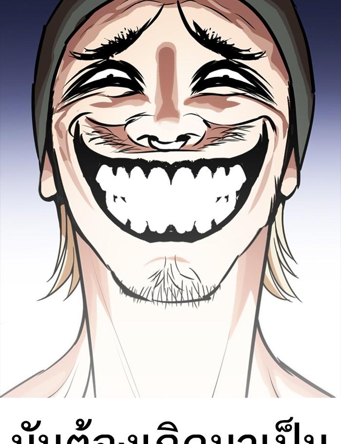 Lookism ตอนที่ 261 หน้า 28