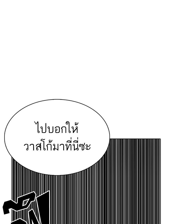 Lookism ตอนที่ 261 หน้า 31