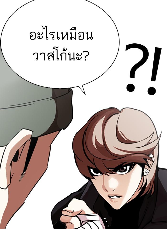 Lookism ตอนที่ 261 หน้า 36