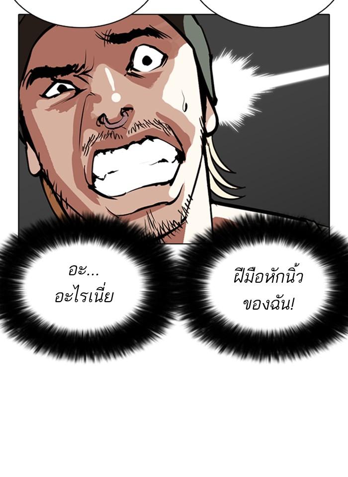 Lookism ตอนที่ 261 หน้า 38