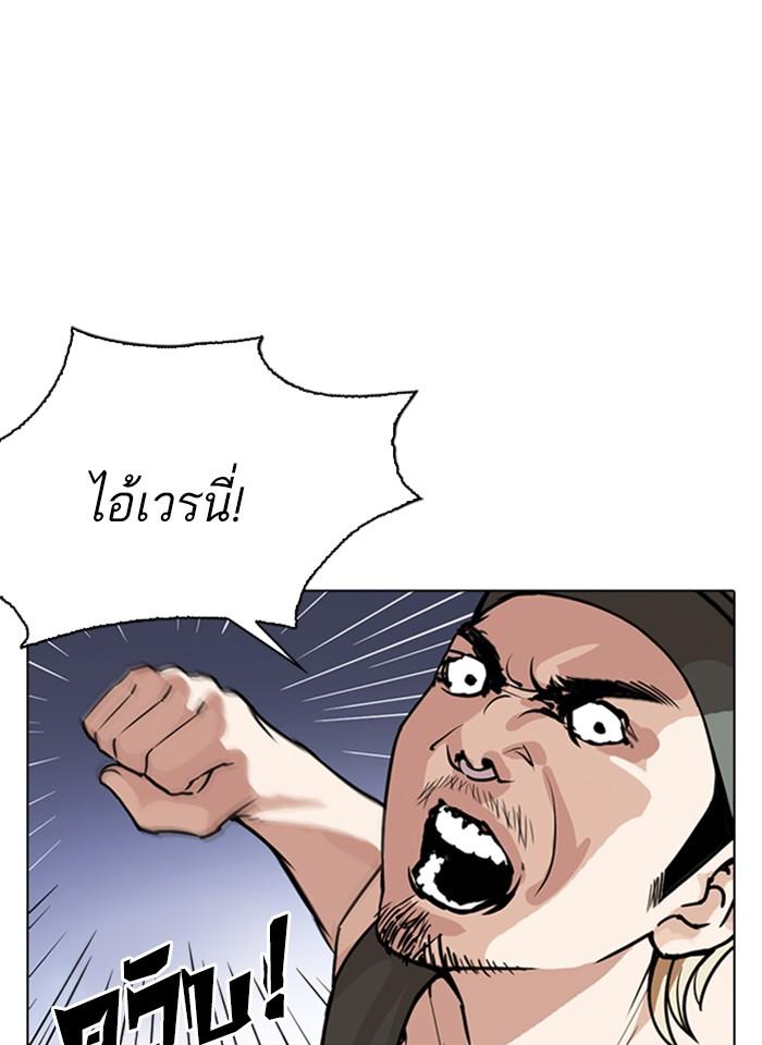 Lookism ตอนที่ 261 หน้า 39