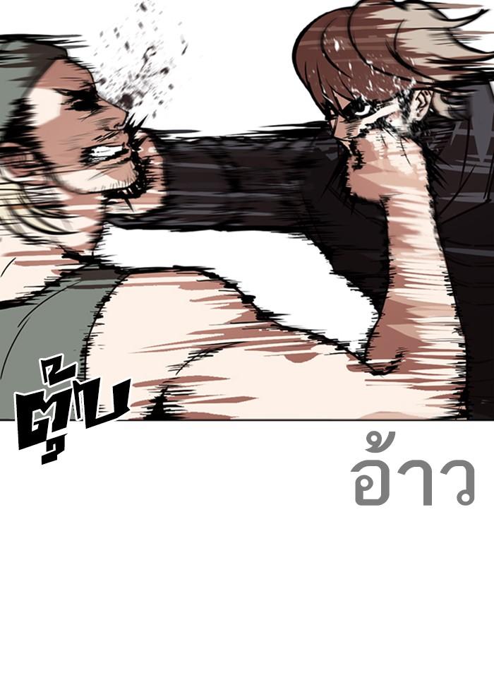 Lookism ตอนที่ 261 หน้า 41