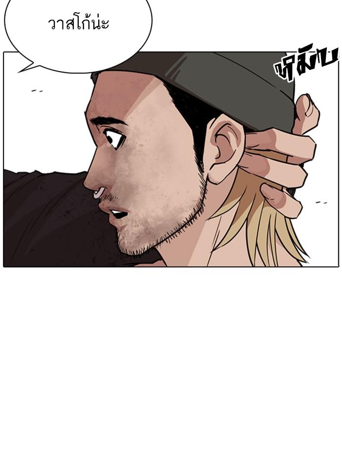 Lookism ตอนที่ 261 หน้า 46