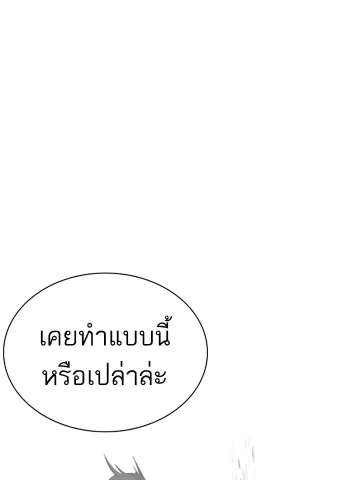 Lookism ตอนที่ 261 หน้า 47